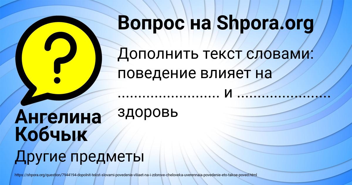 Картинка с текстом вопроса от пользователя Ангелина Кобчык