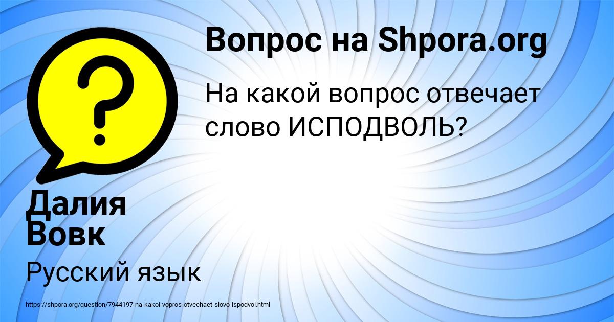 Картинка с текстом вопроса от пользователя Далия Вовк