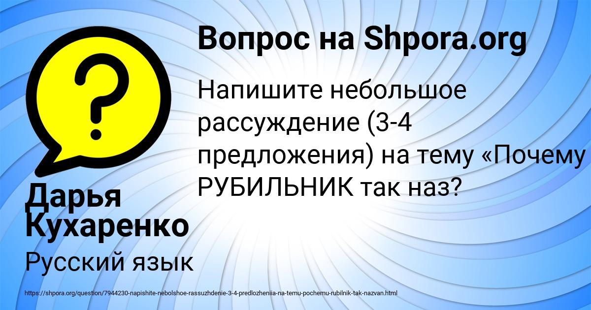 Картинка с текстом вопроса от пользователя Дарья Кухаренко