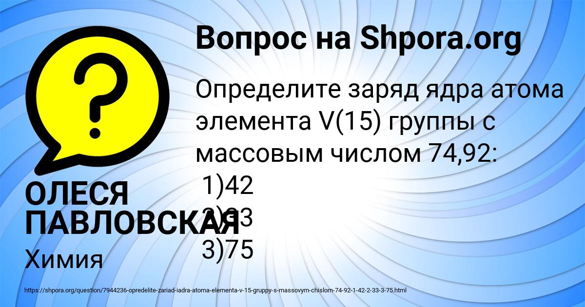 Картинка с текстом вопроса от пользователя ОЛЕСЯ ПАВЛОВСКАЯ