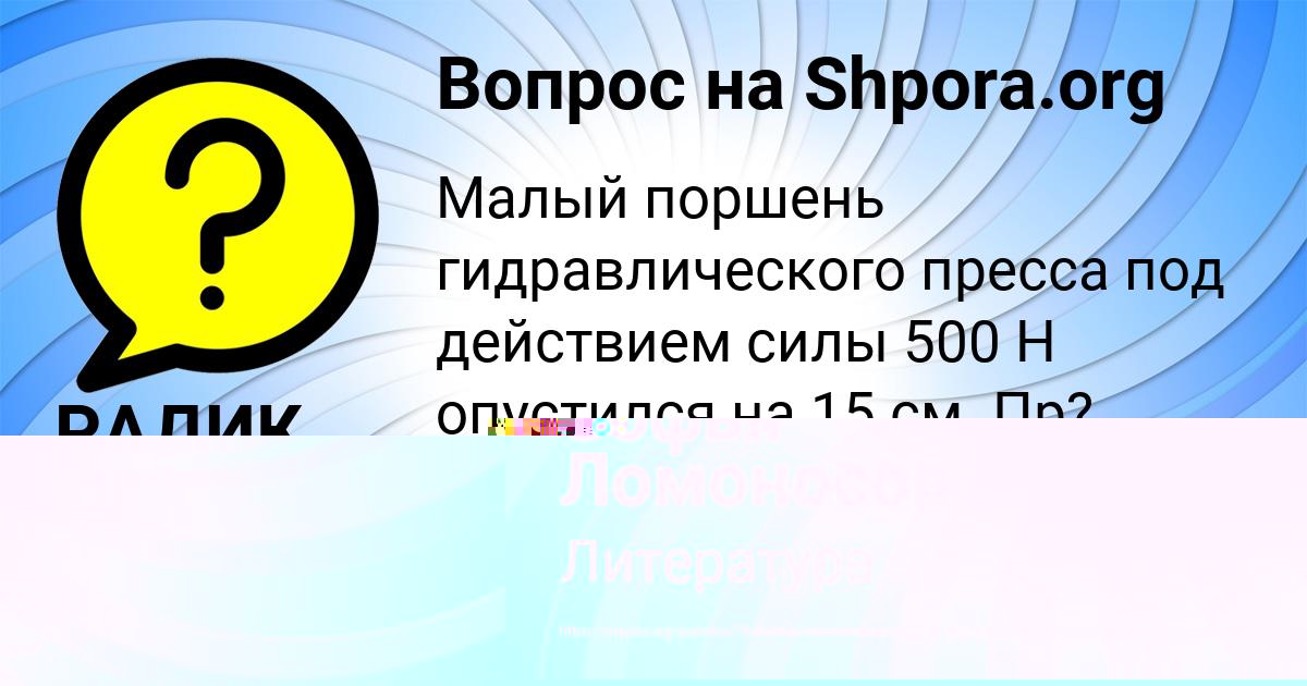 Картинка с текстом вопроса от пользователя Софья Ломоносова