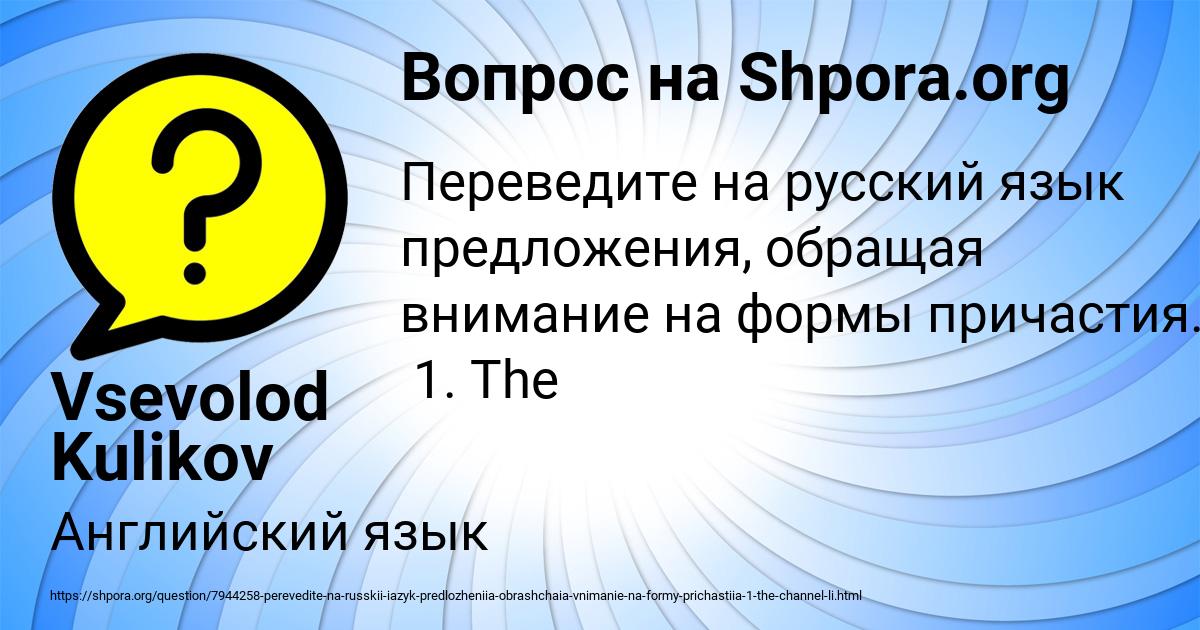 Картинка с текстом вопроса от пользователя Vsevolod Kulikov