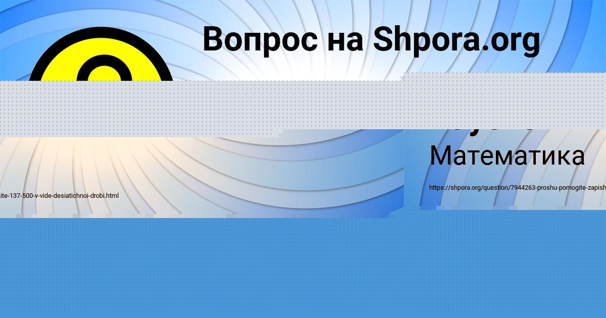 Картинка с текстом вопроса от пользователя Alena Zaychuk