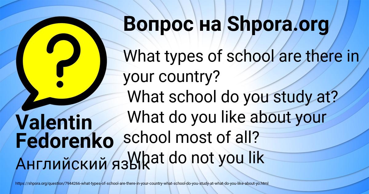 Картинка с текстом вопроса от пользователя Valentin Fedorenko