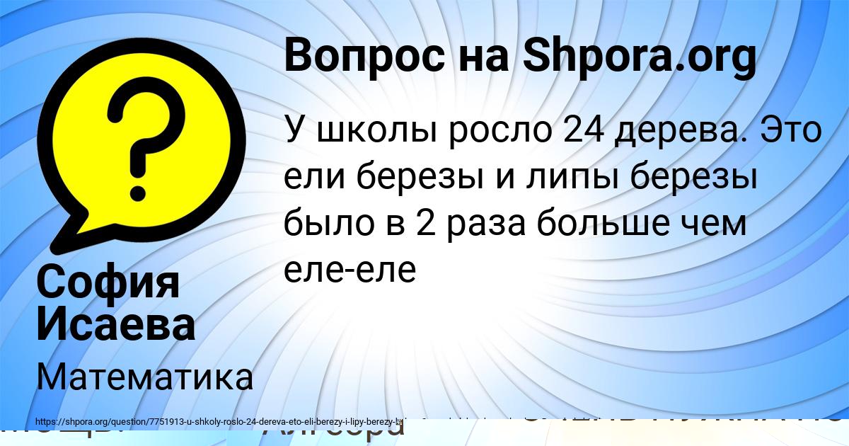 Картинка с текстом вопроса от пользователя Леся Рябова