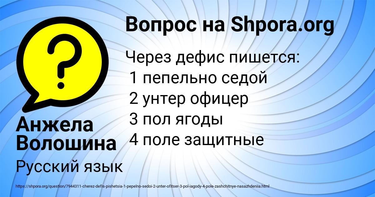 Картинка с текстом вопроса от пользователя Анжела Волошина