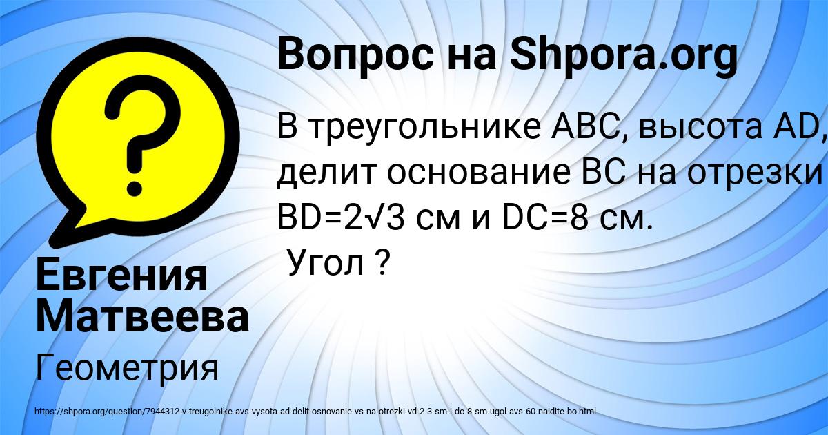 Картинка с текстом вопроса от пользователя Евгения Матвеева
