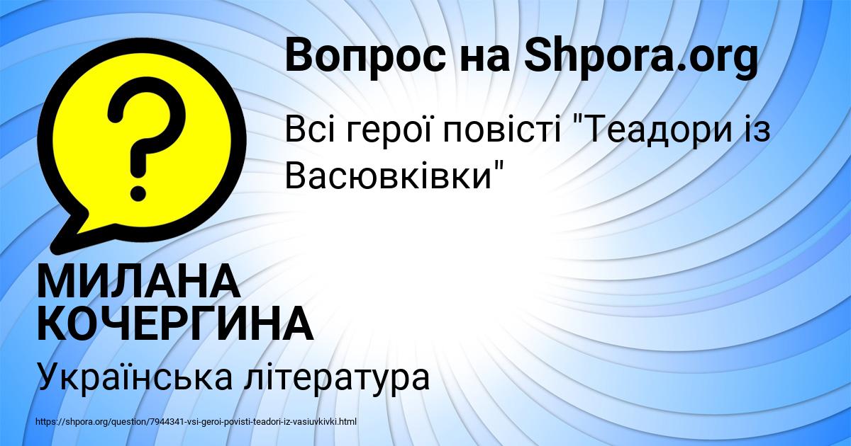 Картинка с текстом вопроса от пользователя МИЛАНА КОЧЕРГИНА