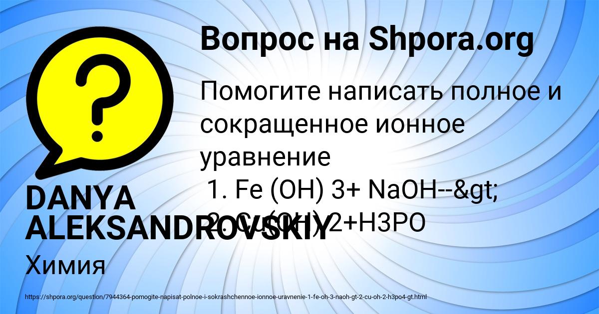Картинка с текстом вопроса от пользователя DANYA ALEKSANDROVSKIY