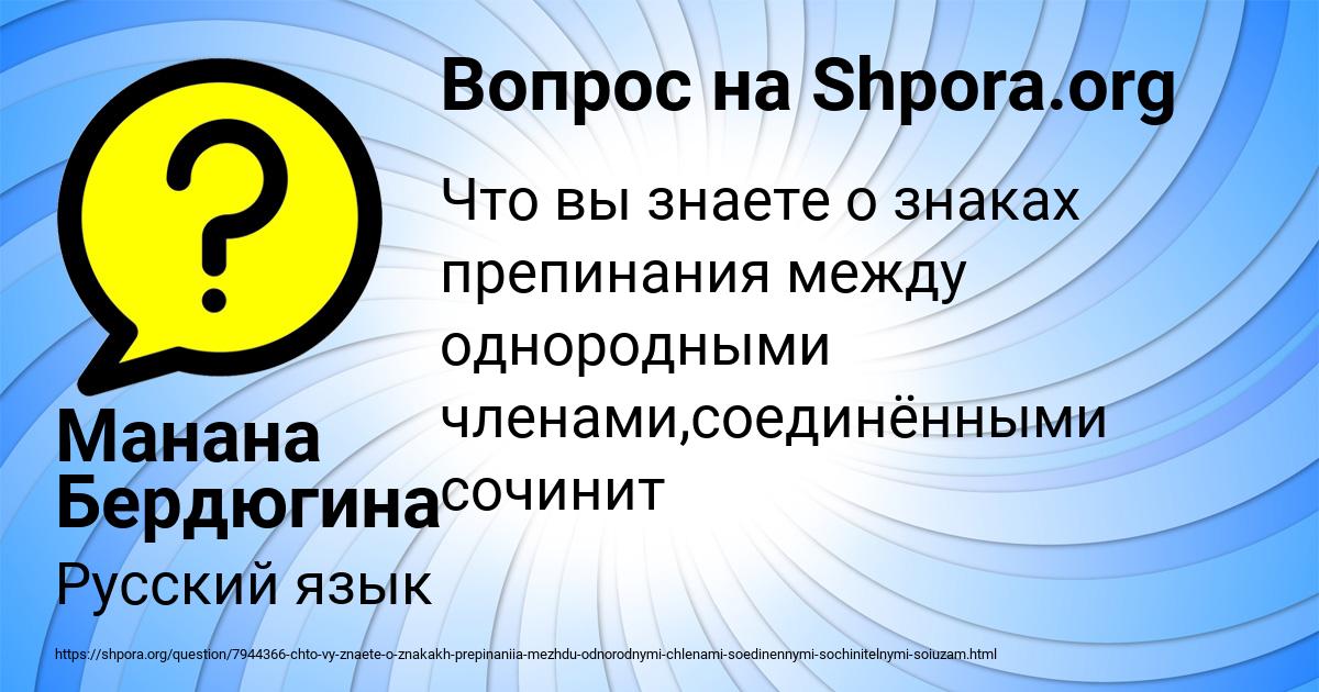 Картинка с текстом вопроса от пользователя Манана Бердюгина