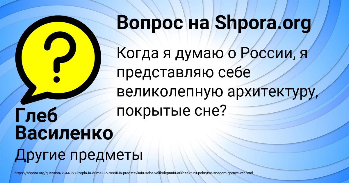 Картинка с текстом вопроса от пользователя Глеб Василенко