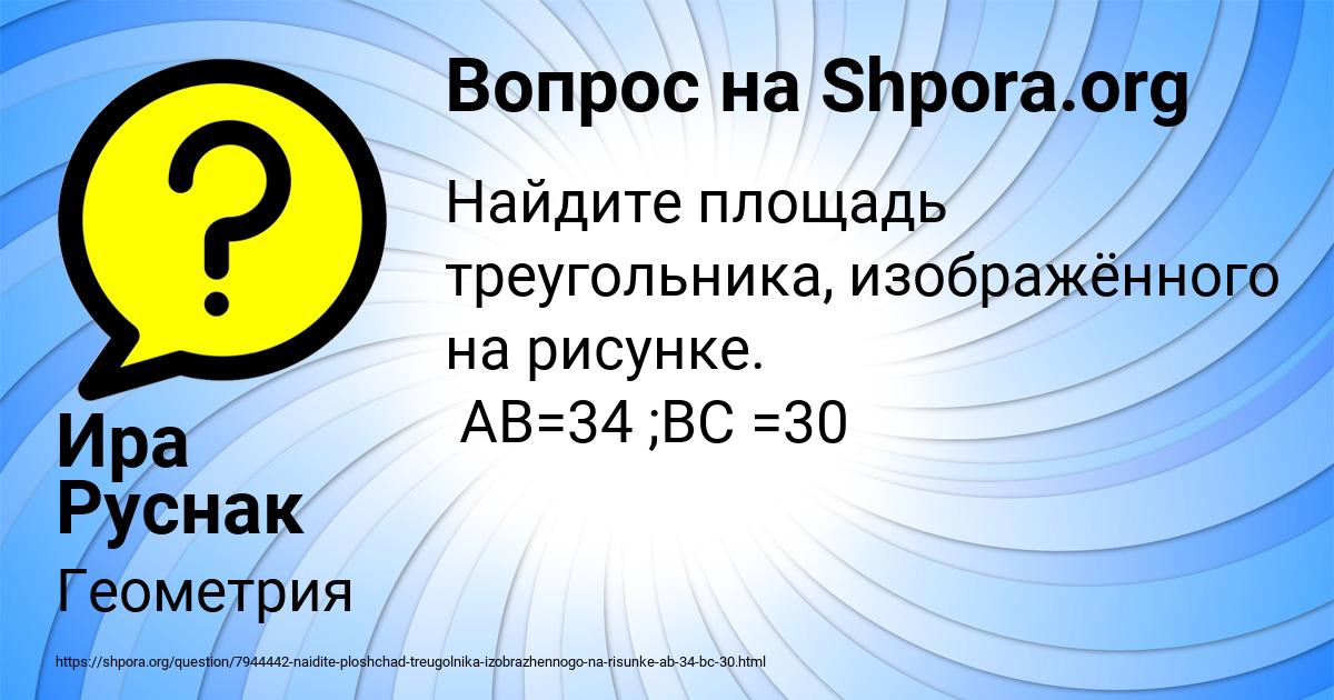 Картинка с текстом вопроса от пользователя Ира Руснак