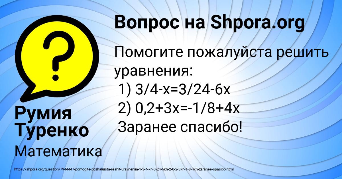 Картинка с текстом вопроса от пользователя Румия Туренко
