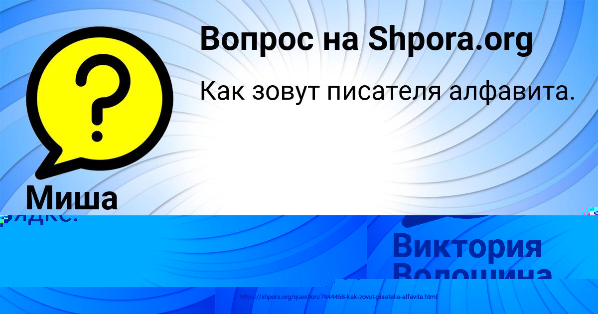 Картинка с текстом вопроса от пользователя Миша Левченко