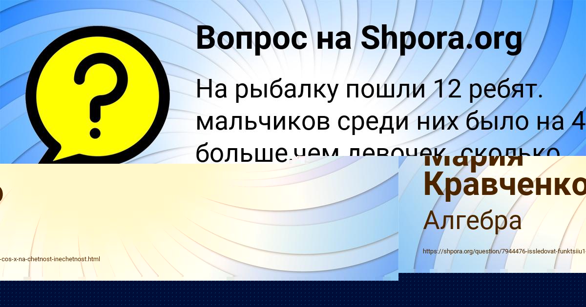 Картинка с текстом вопроса от пользователя Мария Кравченко