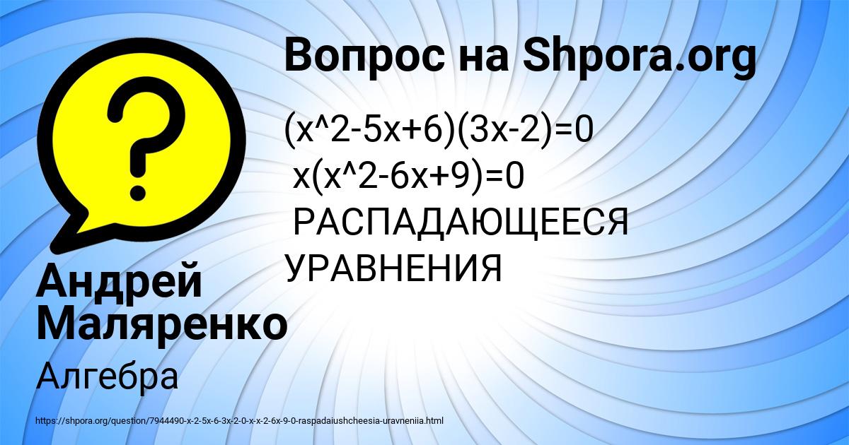 Картинка с текстом вопроса от пользователя Андрей Маляренко