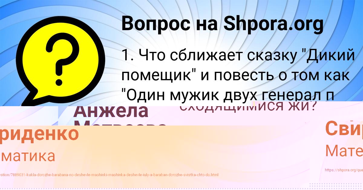 Картинка с текстом вопроса от пользователя ТАХМИНА ПОТАПЕНКО