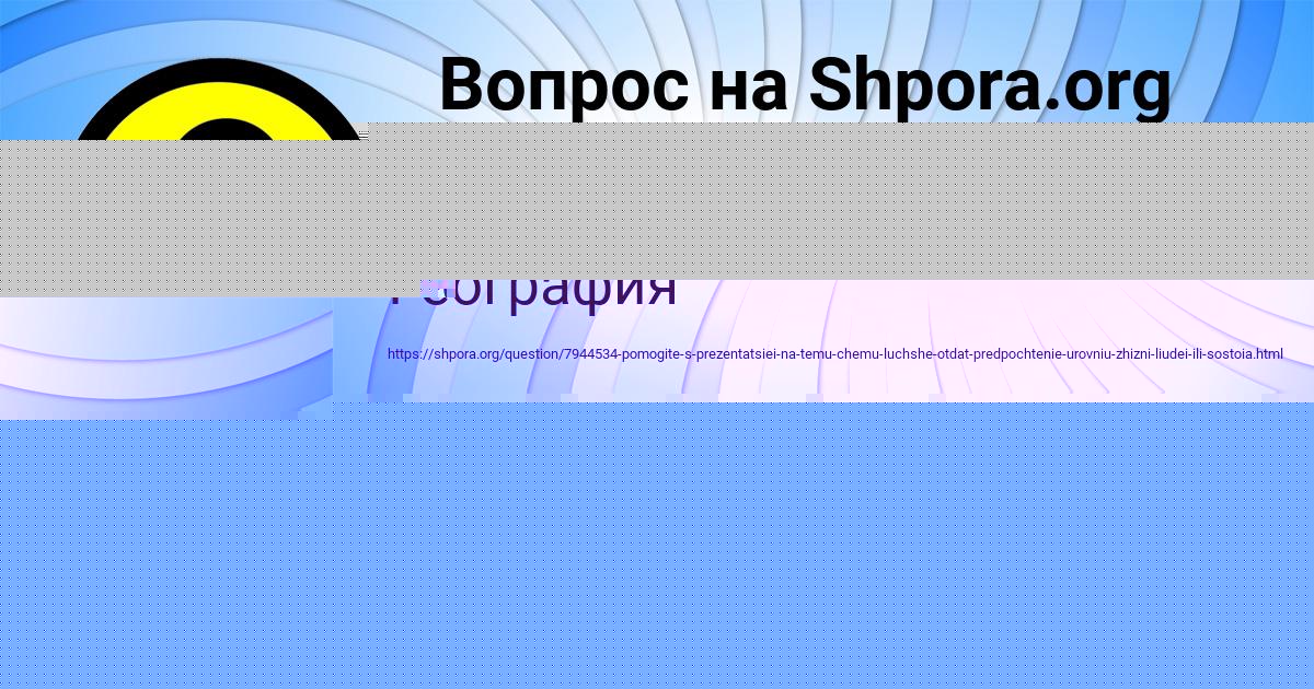 Картинка с текстом вопроса от пользователя ЗЛАТА БАБУРА