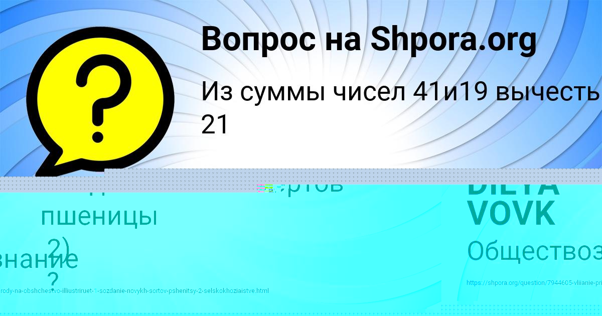 Картинка с текстом вопроса от пользователя DILYA VOVK