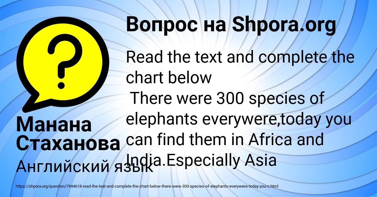 Картинка с текстом вопроса от пользователя Манана Стаханова