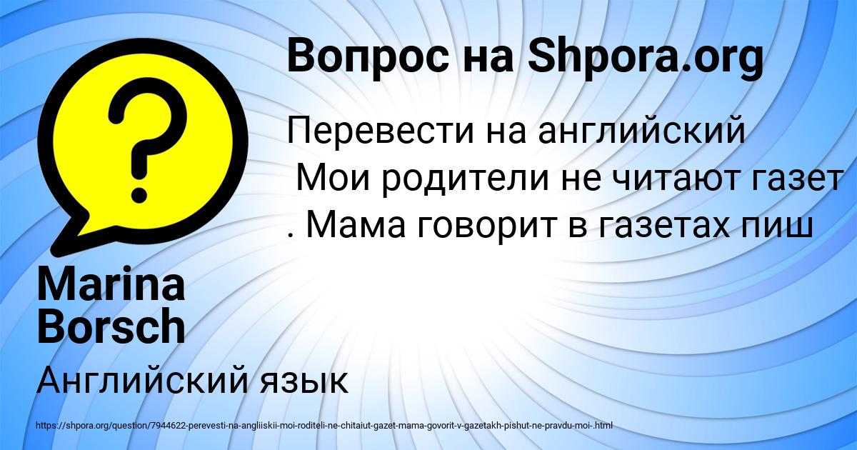 Картинка с текстом вопроса от пользователя Marina Borsch
