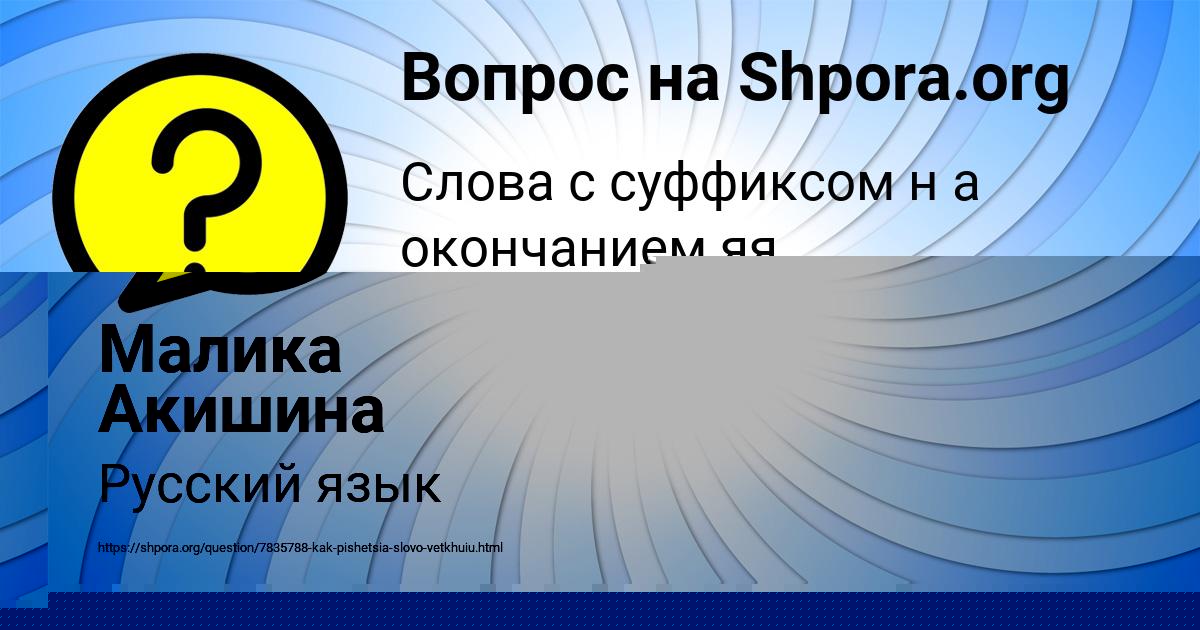 Картинка с текстом вопроса от пользователя Милена Горобець