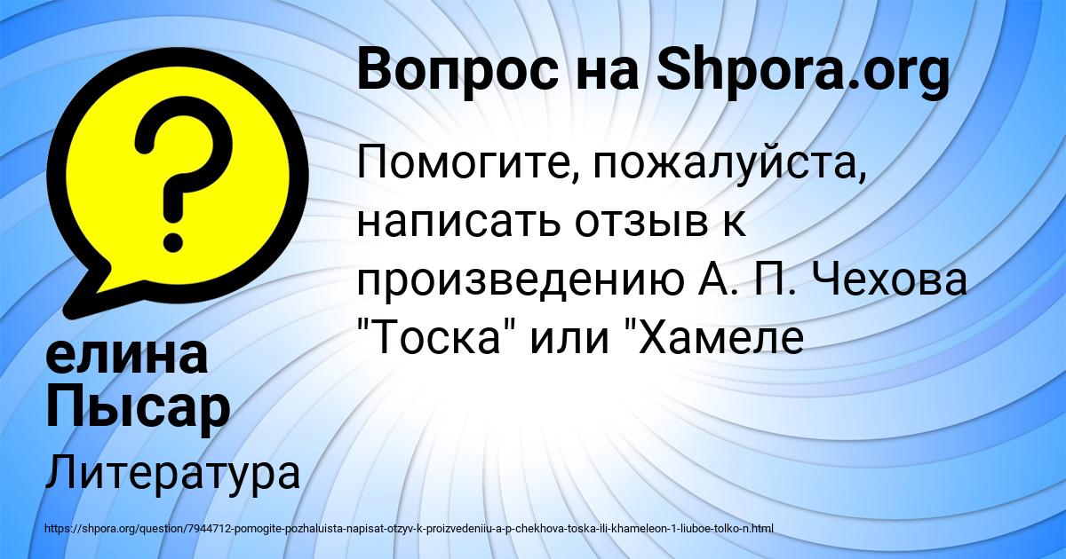 Картинка с текстом вопроса от пользователя елина Пысар