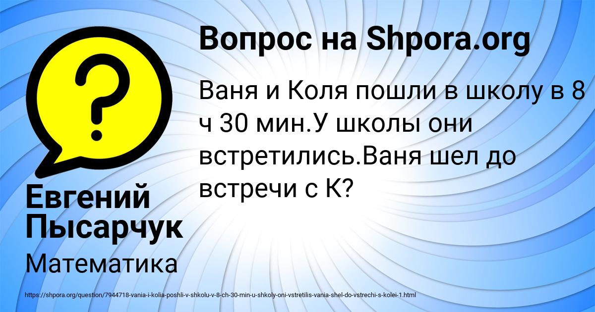Картинка с текстом вопроса от пользователя Евгений Пысарчук