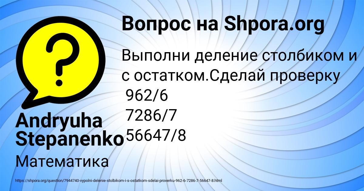 Картинка с текстом вопроса от пользователя Andryuha Stepanenko