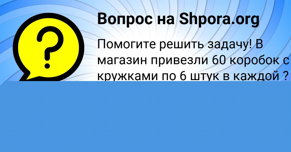 Картинка с текстом вопроса от пользователя Elizaveta Lysenko