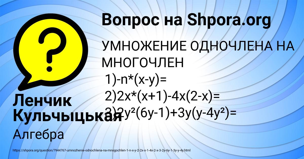 Картинка с текстом вопроса от пользователя Ленчик Кульчыцькая