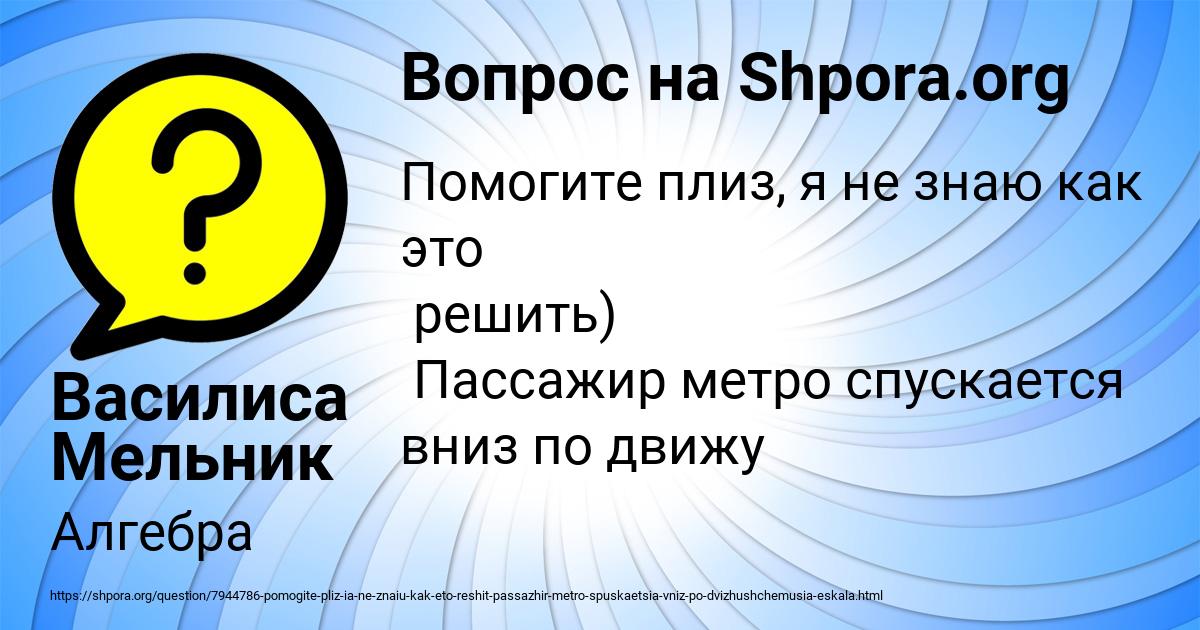 Картинка с текстом вопроса от пользователя Василиса Мельник