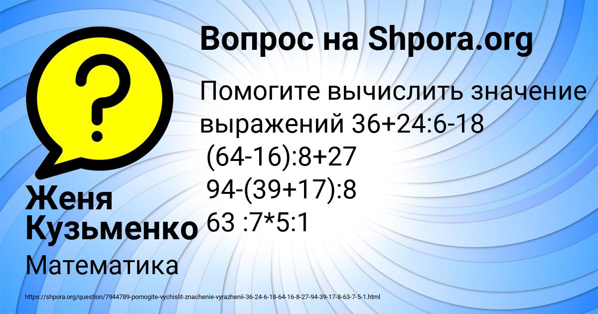 Картинка с текстом вопроса от пользователя Женя Кузьменко