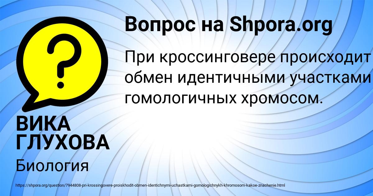 Картинка с текстом вопроса от пользователя ВИКА ГЛУХОВА