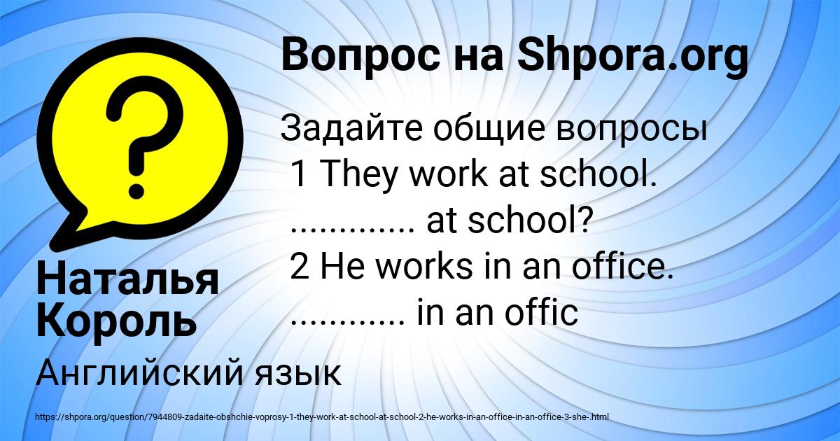 Картинка с текстом вопроса от пользователя Наталья Король
