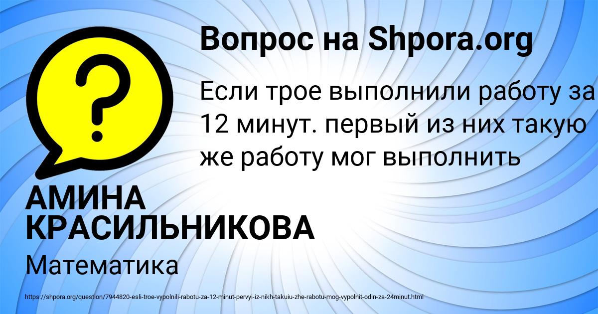 Картинка с текстом вопроса от пользователя АМИНА КРАСИЛЬНИКОВА