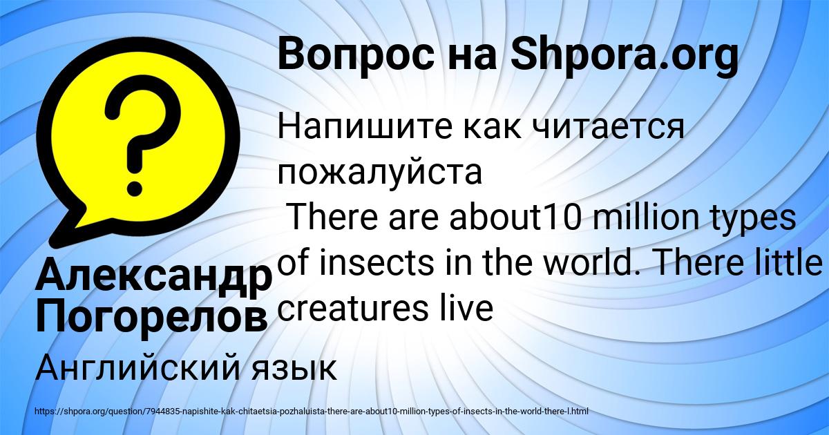Картинка с текстом вопроса от пользователя Александр Погорелов