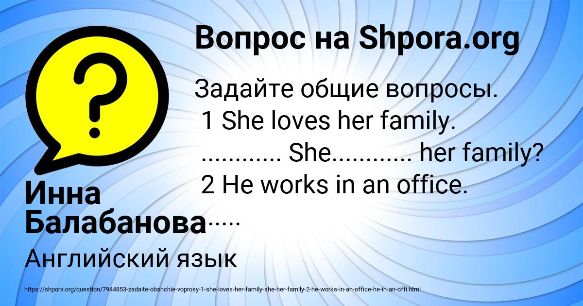 Картинка с текстом вопроса от пользователя Инна Балабанова