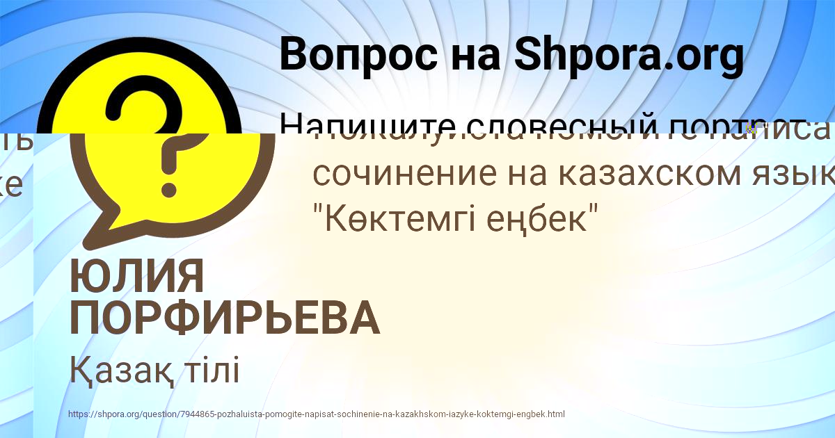 Картинка с текстом вопроса от пользователя ЮЛИЯ ПОРФИРЬЕВА