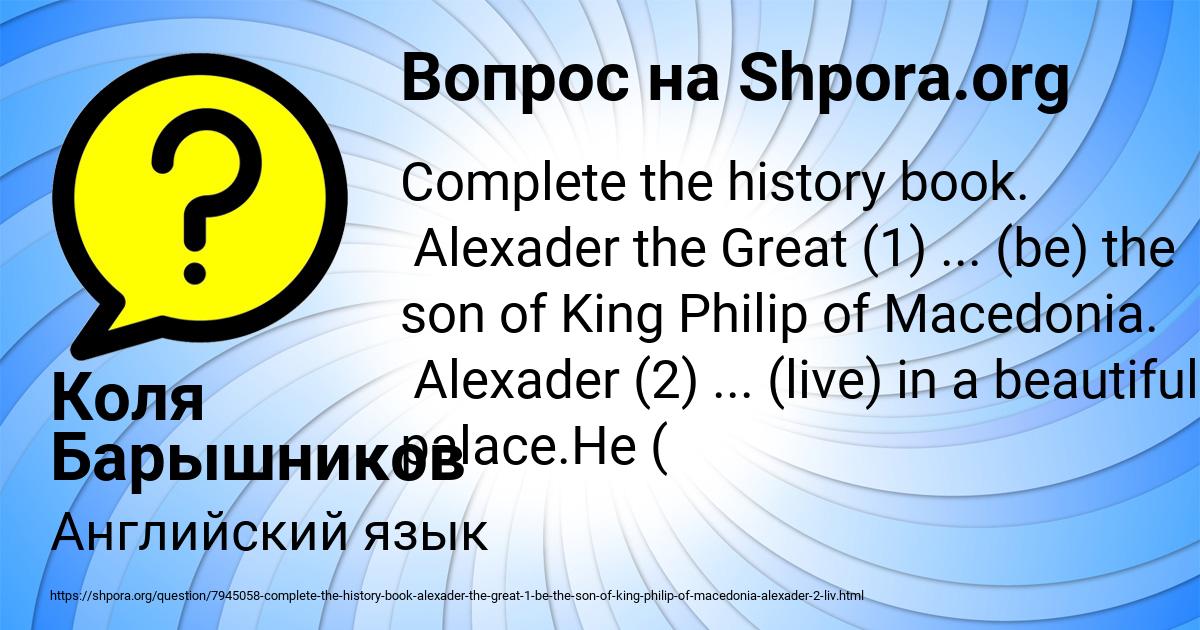 Картинка с текстом вопроса от пользователя Коля Барышников