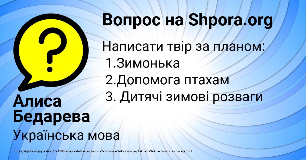Картинка с текстом вопроса от пользователя Алиса Бедарева
