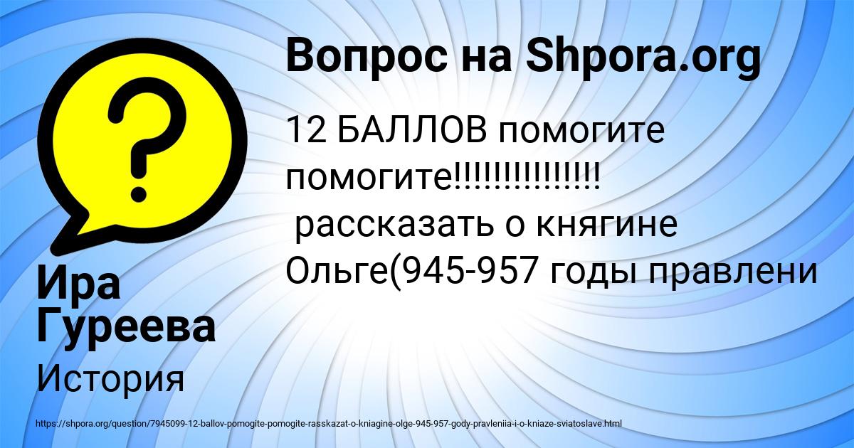 Картинка с текстом вопроса от пользователя Ира Гуреева