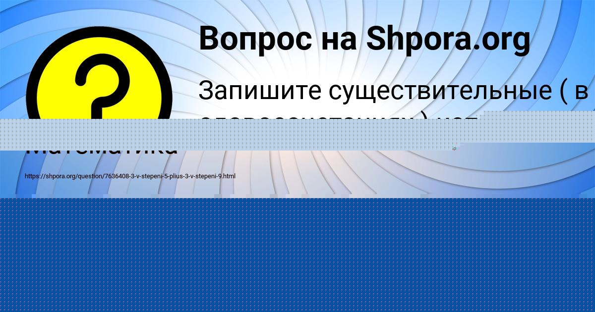 Картинка с текстом вопроса от пользователя Ростик Лещенко