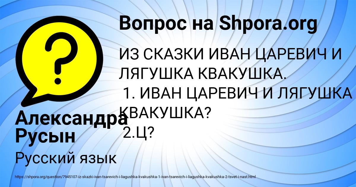 Картинка с текстом вопроса от пользователя Александра Русын