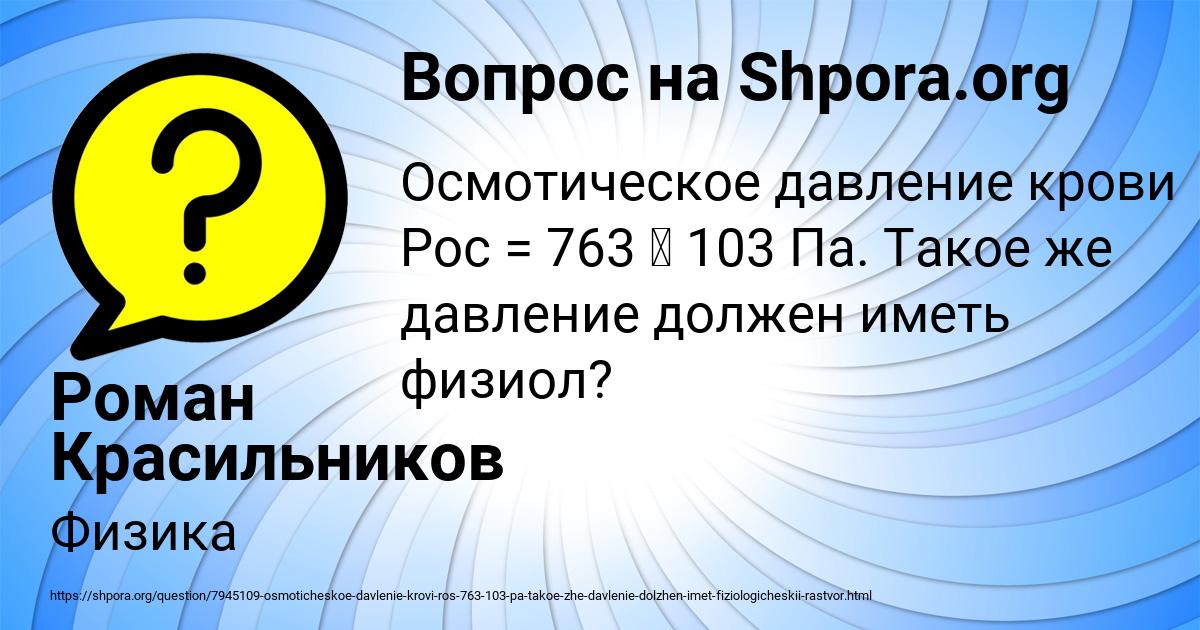 Картинка с текстом вопроса от пользователя Роман Красильников