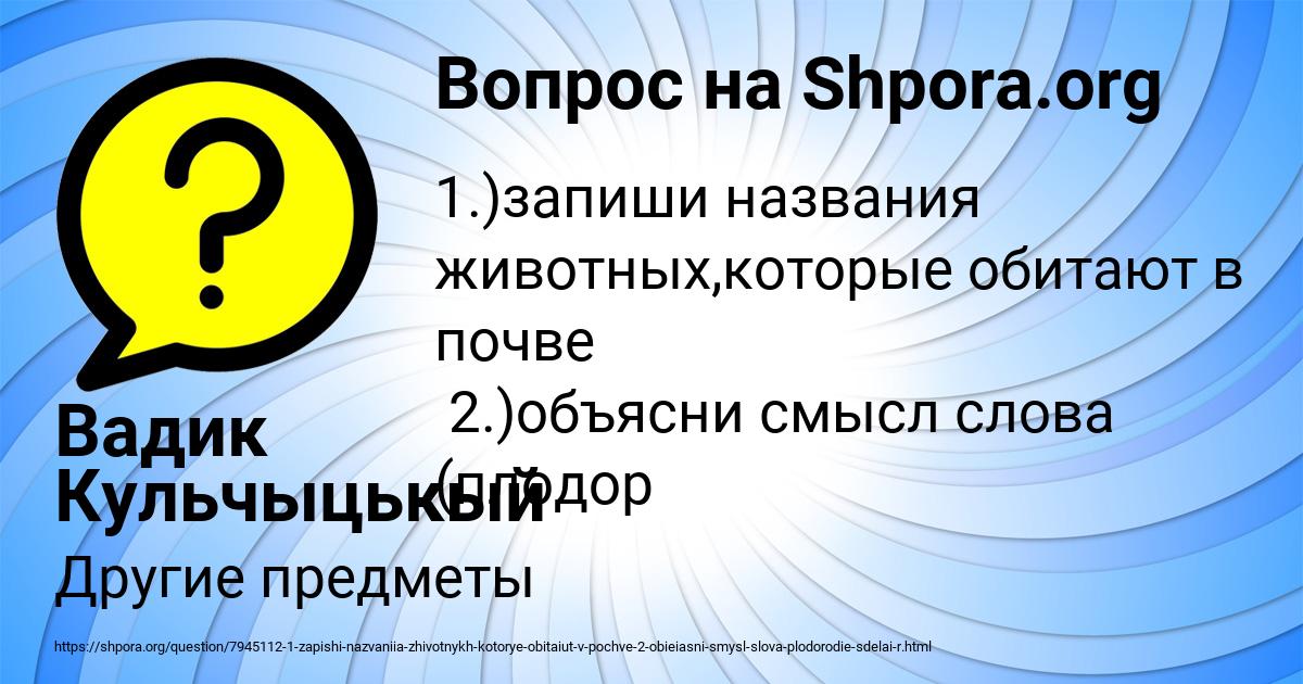 Картинка с текстом вопроса от пользователя Вадик Кульчыцькый