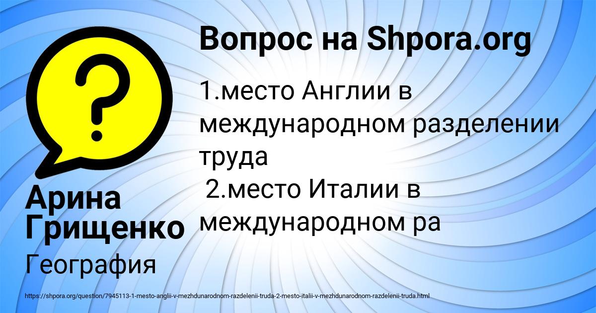 Картинка с текстом вопроса от пользователя Арина Грищенко