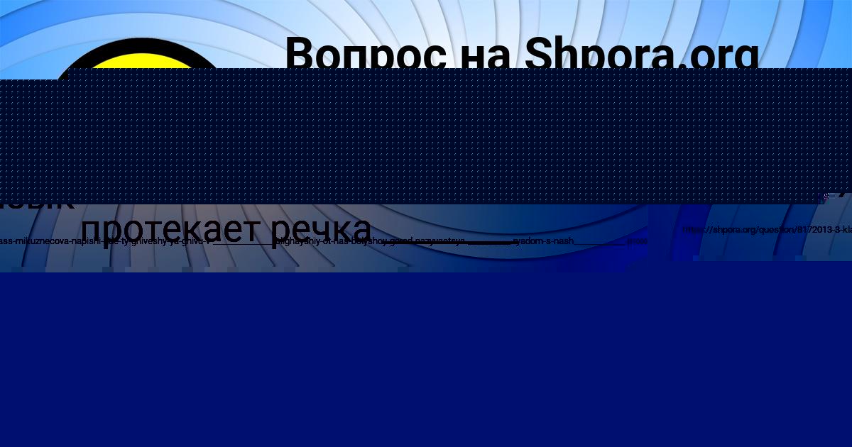 Картинка с текстом вопроса от пользователя ДЕНЯ ШВЕЦ