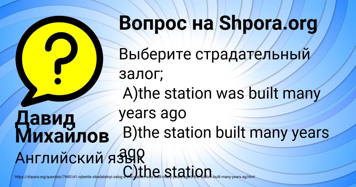 Картинка с текстом вопроса от пользователя Давид Михайлов