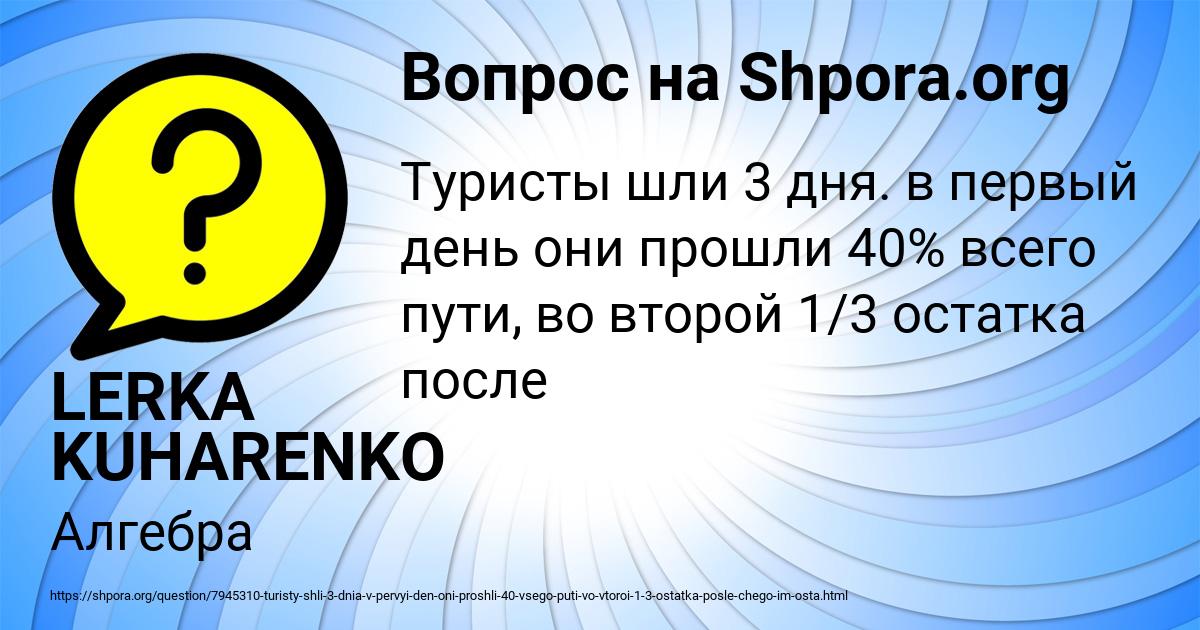 Картинка с текстом вопроса от пользователя LERKA KUHARENKO